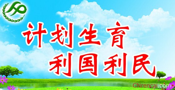 最新或2022（历届）年新修订山西省人口和计划生育条例解读