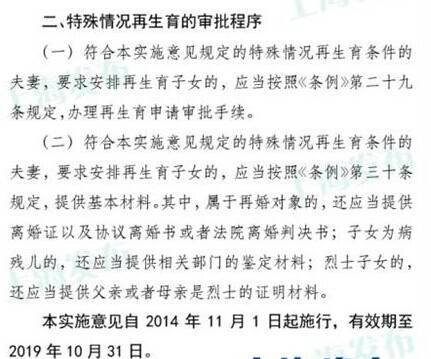 四类夫妻可再生育 上海最新或2022（历届）年再生育新规定解读