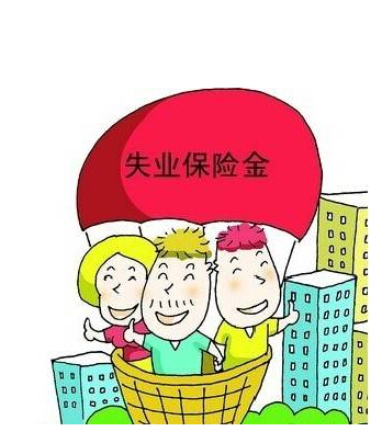 宁夏提高失业保险金标准最新或2022（历届）年最新消息