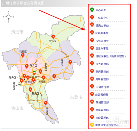 广州住房公积金管理中心网上查询具体方法