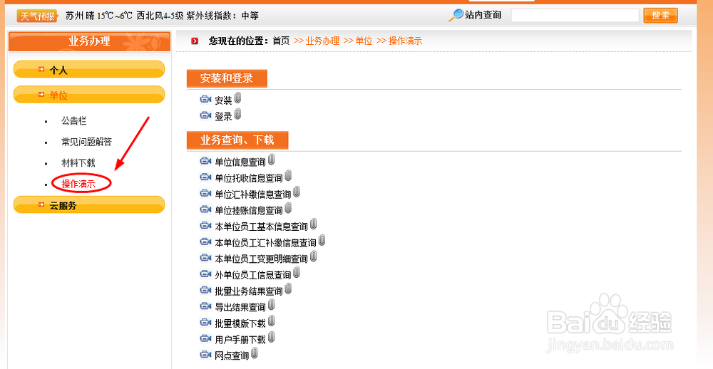 苏州住房公积金查询最新或2022（历届）年图解