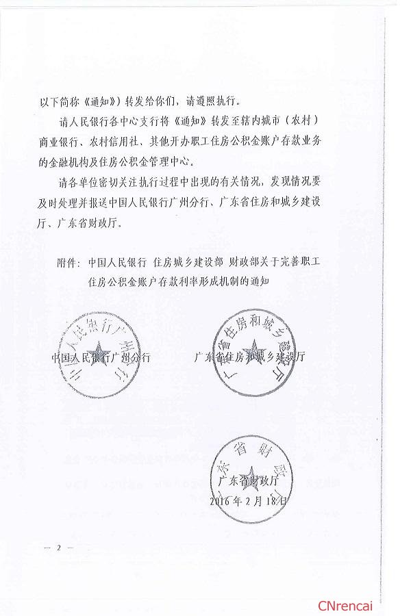 最新或2022（历届）年天津公积金存款利率提高最新消息