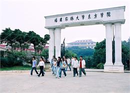 福建农林大学东方学院