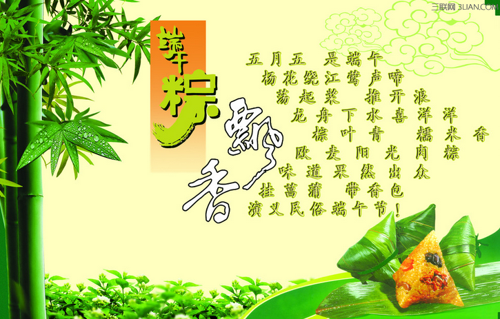 最新或2022（历届）年端午节表达祝福的短信 太阳教育网