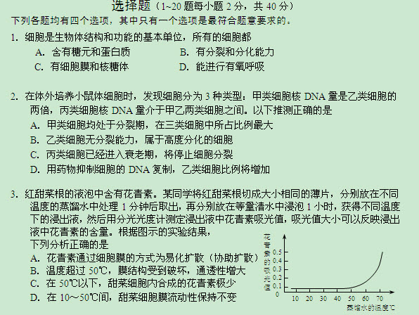 最新或2022（历届）年北京西城区高三期末生物试题及答案