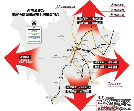 四川省对接一带一路的实施方案