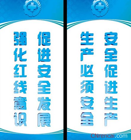 最新或2022（历届）年安全生产横幅标语