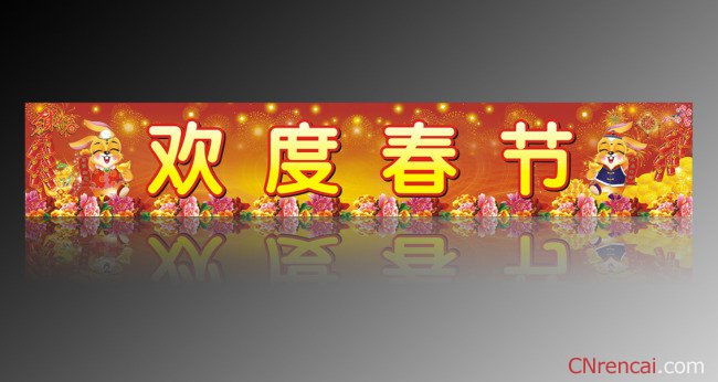 最新或2022（历届）年猴年春节横幅标语