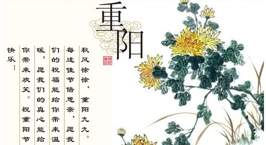 重阳节作文400字_关于重阳节的作文400字