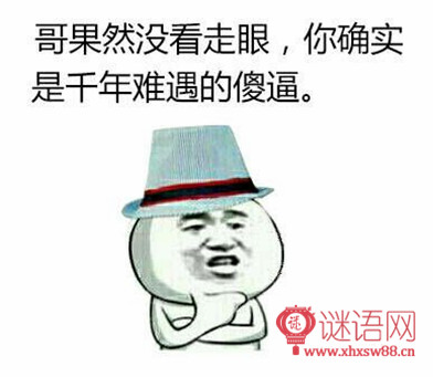 在qq上骂人的话不带脏字