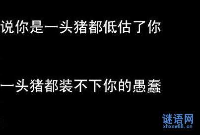 最恶毒的诅咒_最恶毒的骂人话大全