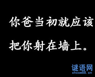 最新或2022（历届）年骂人不带脏字的句子