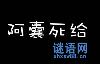 最新或2022（历届）年骂人的句子最新