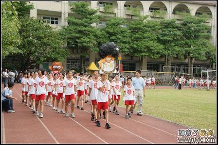 台北市立日新国民小学