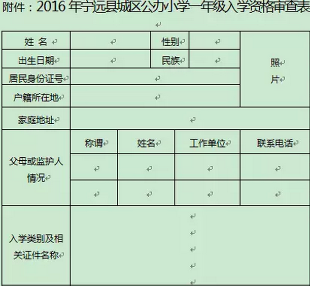 永州市最新或2022（历届）年小学新生入学指导和学区划分 