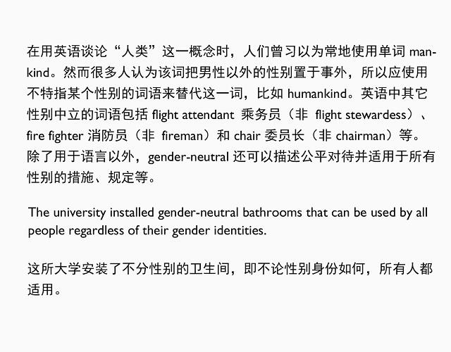 国际妇女节：学习和女性有关的英语说法