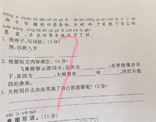 湖南高考作文题：疑似小学二年级一道阅读题