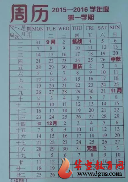 山东省最新或2022（历届）年中小学寒假放假时间