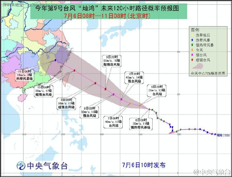 台风灿鸿、莲花、浪卡最新路径图