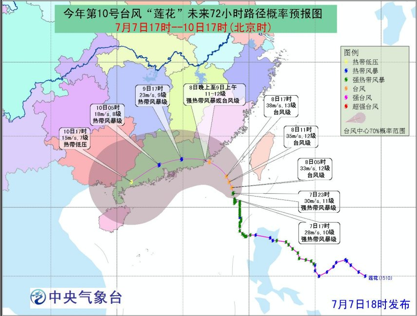 最新或2022（历届）年第10号台风莲花最新消息（持续更新）