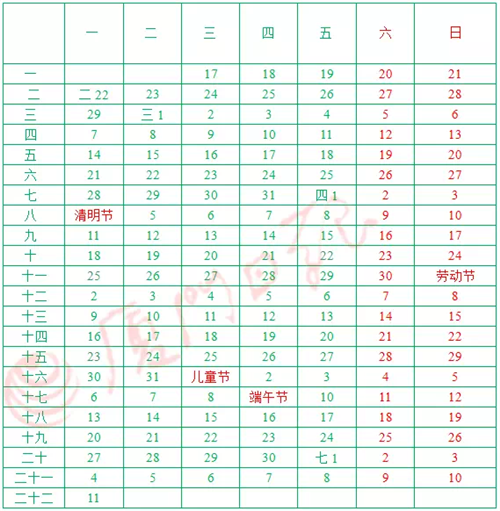 厦门市中小学最新或2022（历届）年-最新或2022（历届）年学年度校历表