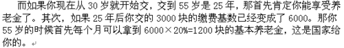 最新或2022（历届）年退休养老金怎么计算