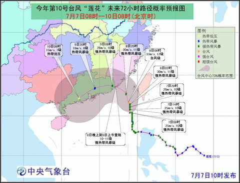 最新或2022（历届）年第10号台风莲花气象图：向广东东部逼近