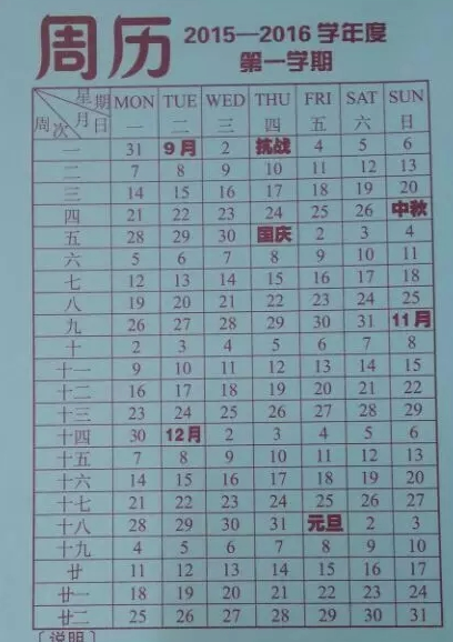 山东省最新或2022（历届）年中小学寒假放假时间