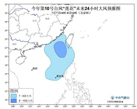 最新或2022（历届）年第10号台风莲花气象图：向广东东部逼近