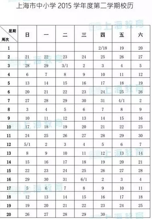 上海中小学最新或2022（历届）年-最新或2022（历届）年学年度校历公布！9月1日开学