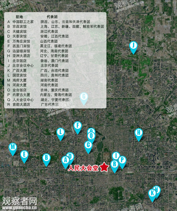 图说最新或2022（历届）年全国两会期间35个代表团住哪里