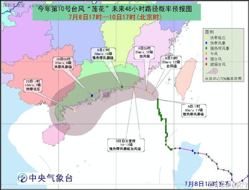 最新或2022（历届）年第10号台风莲花最新消息（持续更新）