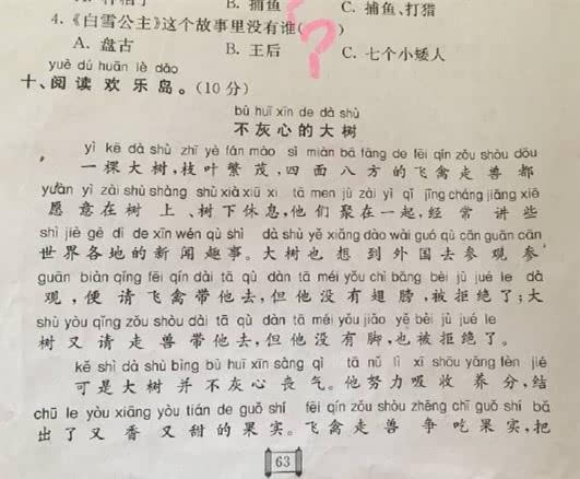 湖南高考作文题：疑似小学二年级一道阅读题