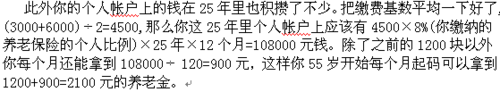 最新或2022（历届）年退休养老金怎么计算