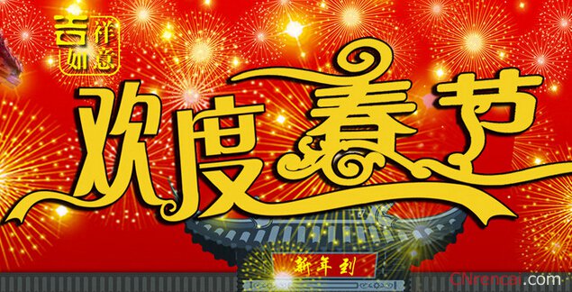 最新或2022（历届）年猴年春节绕口令