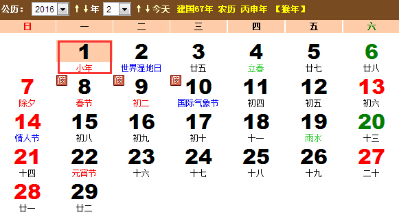 最新或2022（历届）年小年