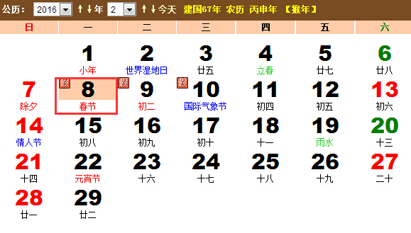 最新或2022（历届）年春节