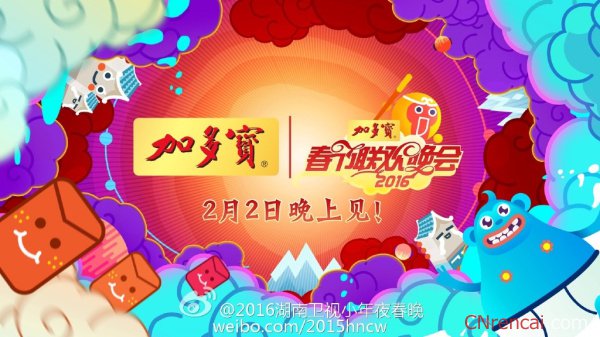 最新或2022（历届）年湖南卫视小年夜春晚主题以及主持人名单汇总