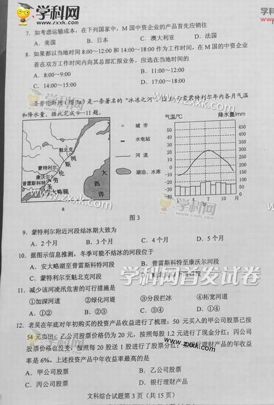 最新或2022（历届）年云南高考文综试题（新课标全国卷Ⅱ）