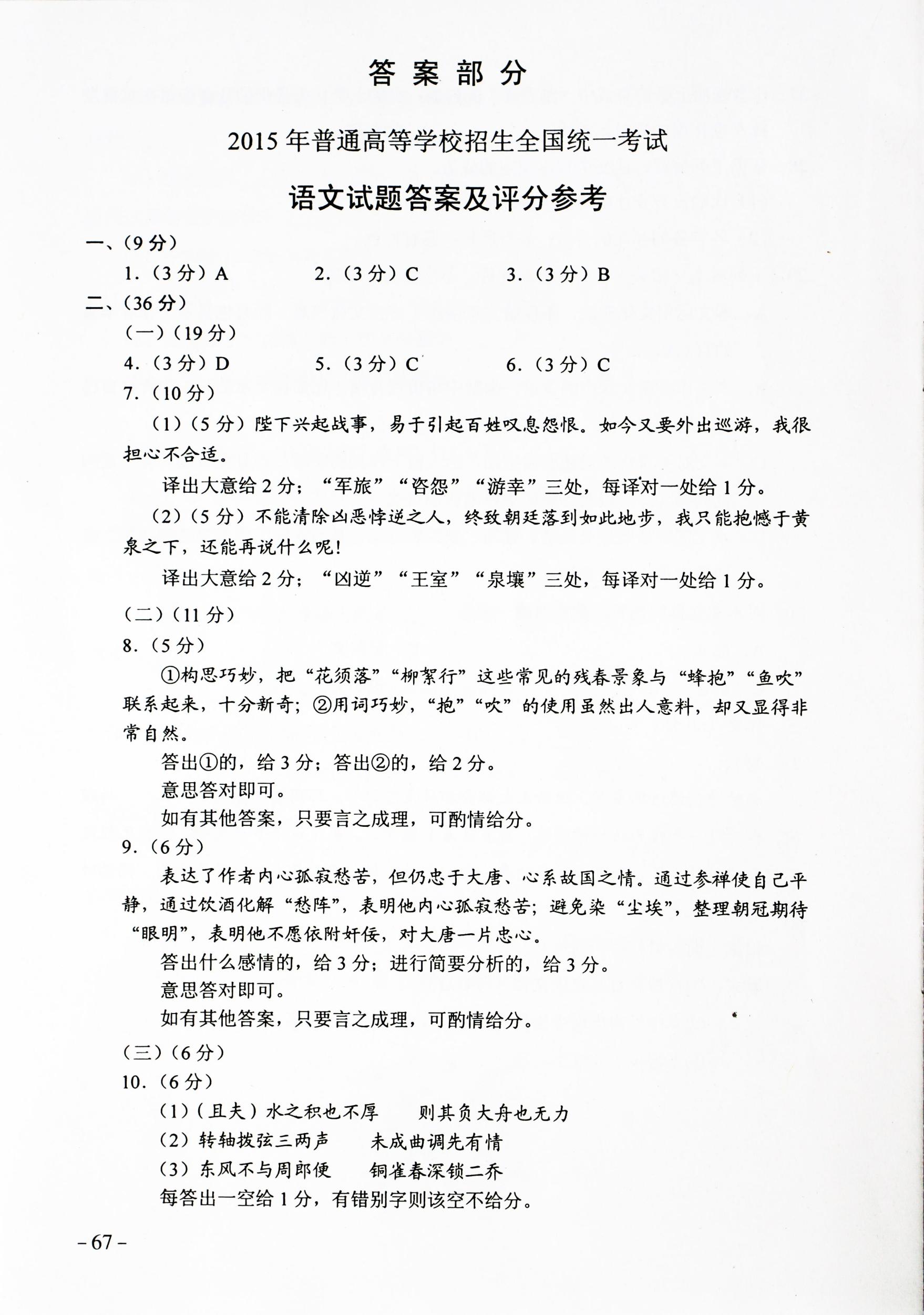 最新或2022（历届）年甘肃高考语文试题及答案