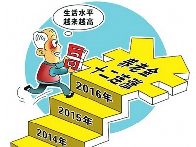 养老金上调最新消息 最新或2022（历届）年云南养老金调整方案细则及补发时间