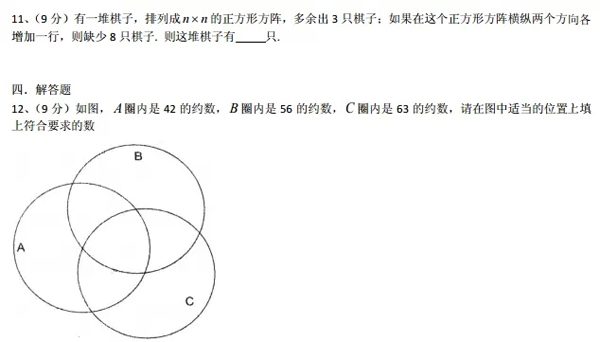 最新或2022（历届）年小升初名校分班考试模拟题数学卷