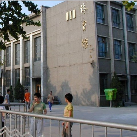 河北师范大学附属中学