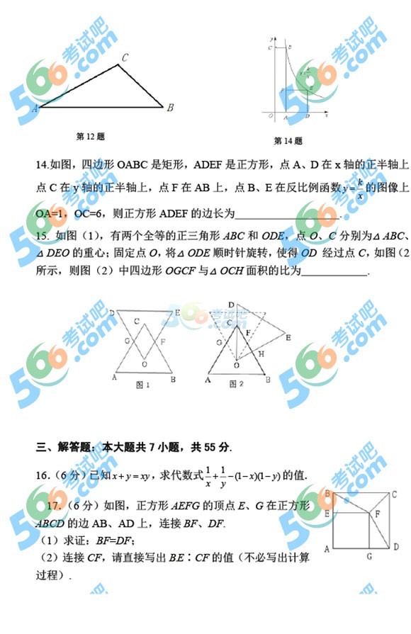 最新或2022（历届）年济宁中考数学试题及答案