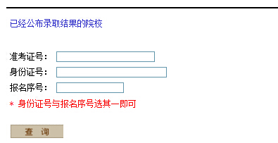 最新或2022（历届）年河南高考录取查询入口