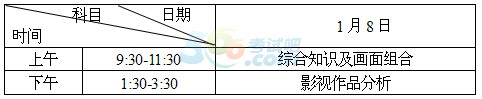 最新或2022（历届）年湖南高考艺术类专业全省统考工作通知