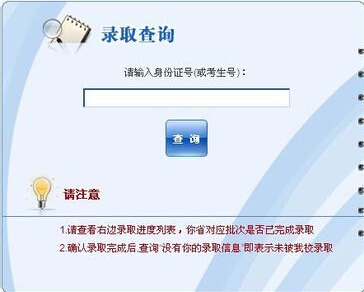 最新或2022（历届）年吉林高考录取查询入口