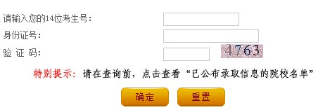 最新或2022（历届）年辽宁高考录取查询入口