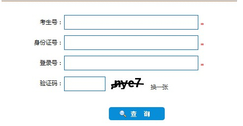 最新或2022（历届）年河北高考录取查询入口