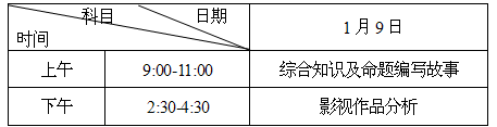 最新或2022（历届）年湖南高考艺术类专业全省统考工作通知